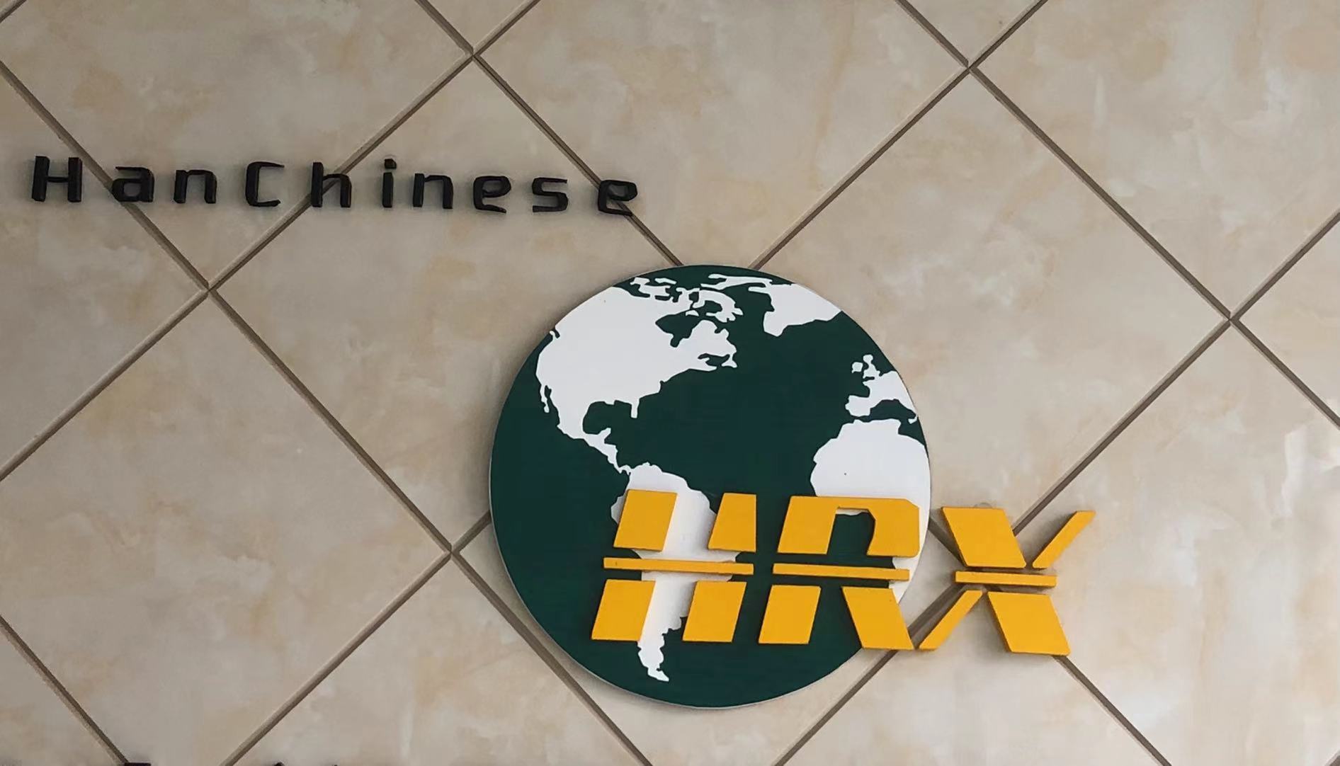 Hunan Hanren Xiang Clothing Co., Ltd.
