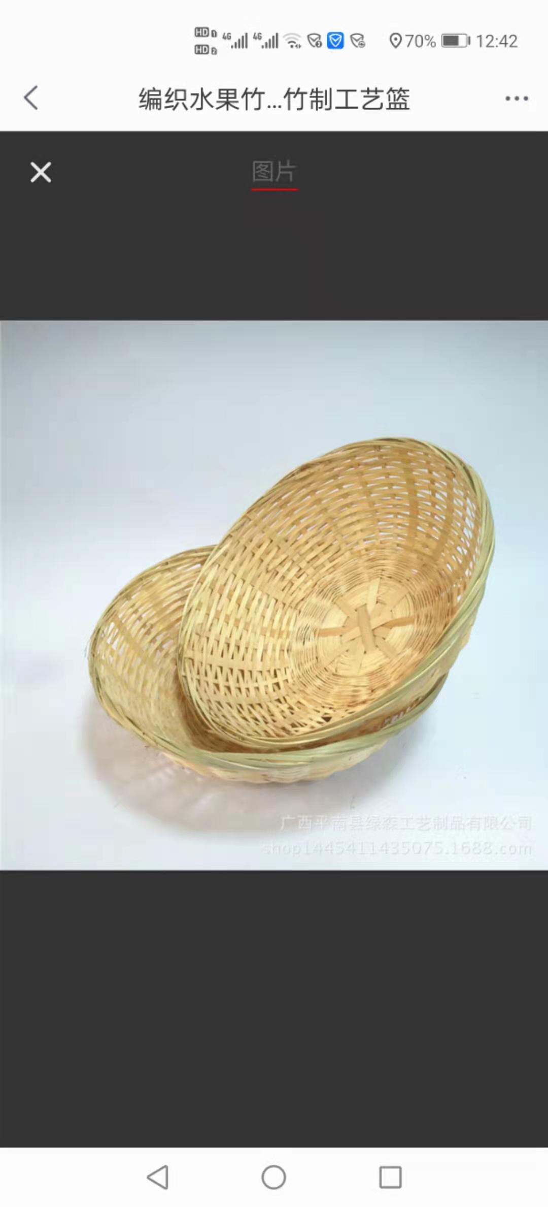 Bamboo basket