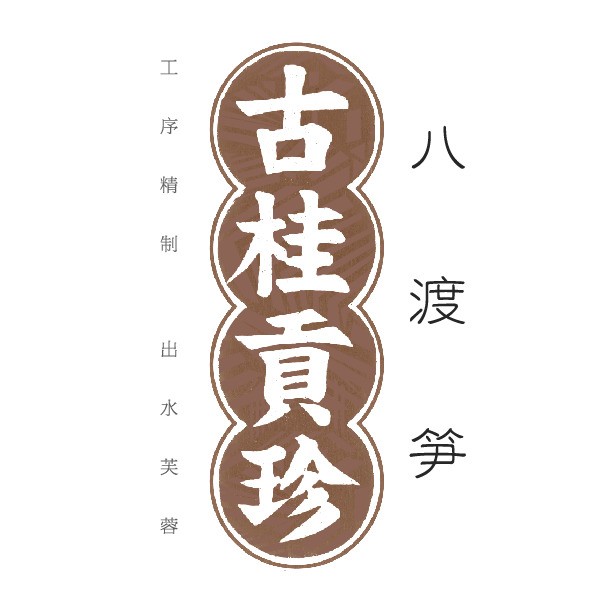 Guangxi Tianlin Hongshi Agricultural Development Co., Ltd.