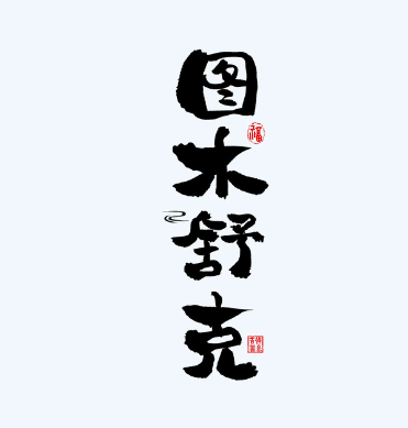 Tumushuke Feiyuan Trading Co., Ltd.
