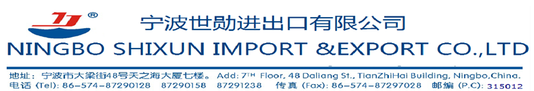 Ningbo Shixun Import and Export Co., Ltd.