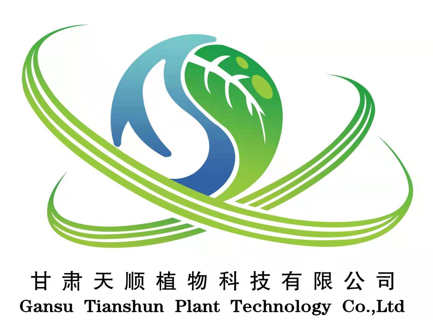 Gansu Tianshun Plant Technology Co., Ltd.