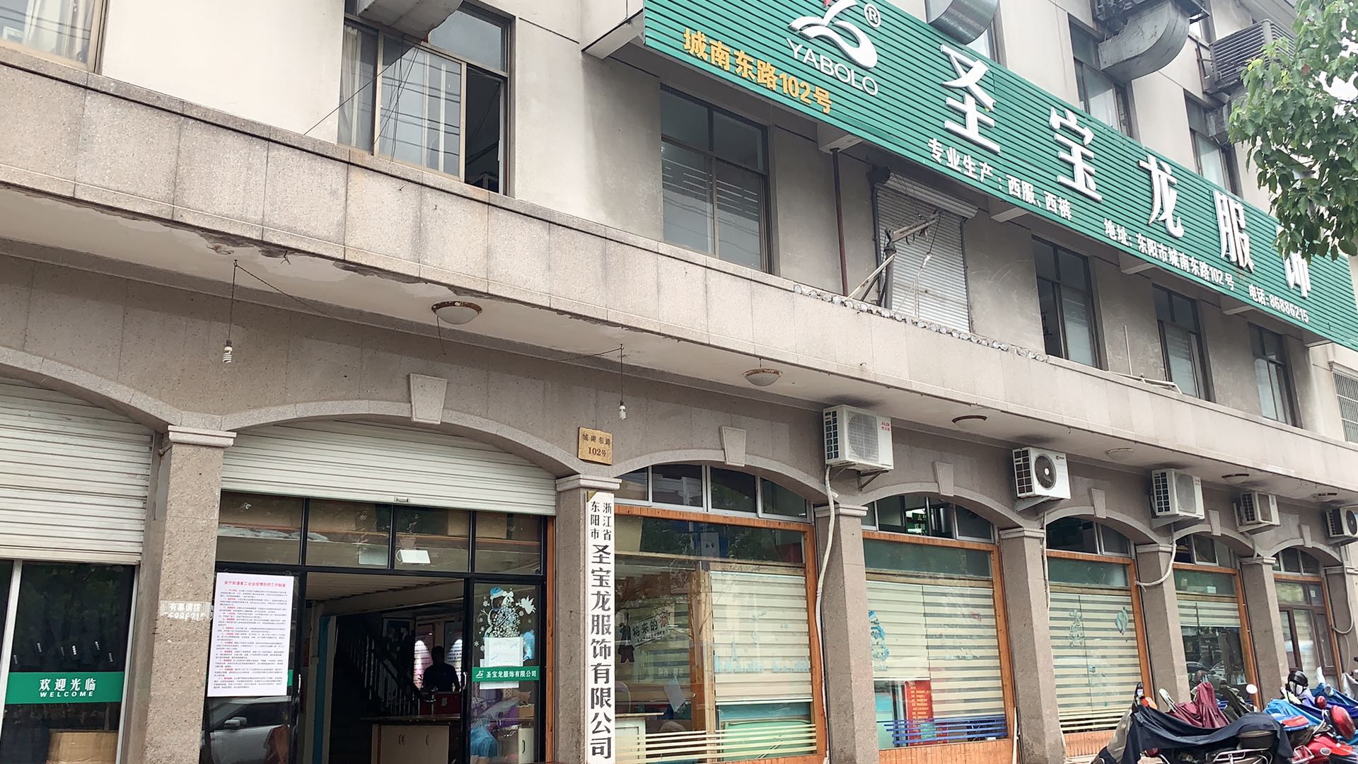 DONGYANG SHENGBAOLONG GARMENT CO., LTD.