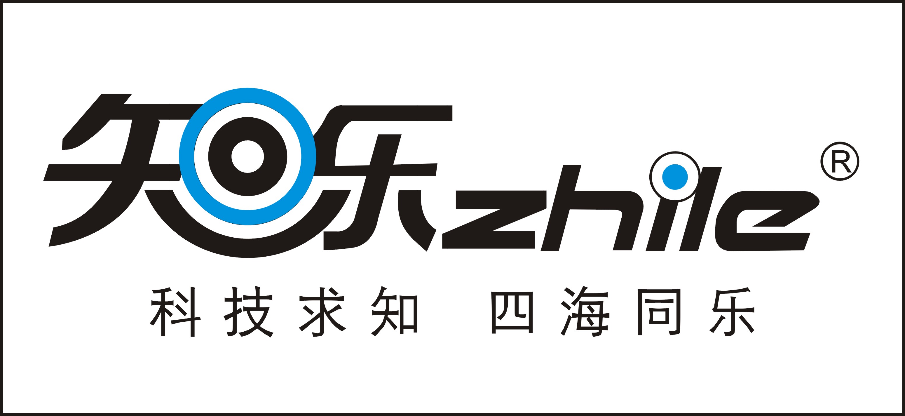Guangzhou Yule Audio Equipment Co., Ltd.