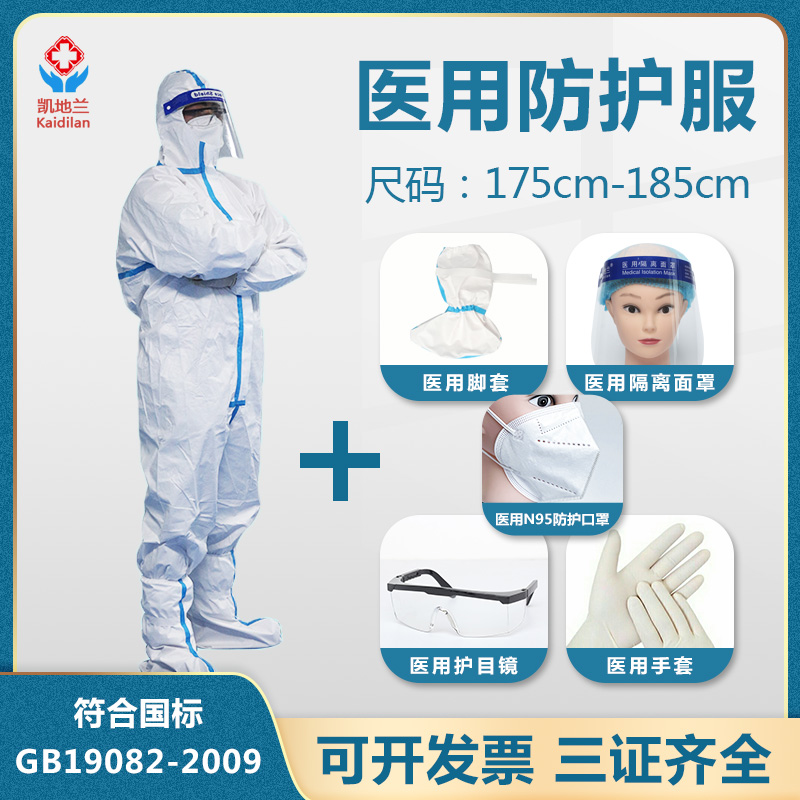 Protective clothing