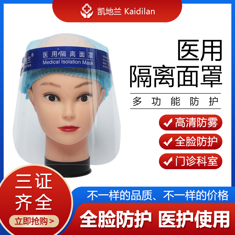 Medical isolation mask