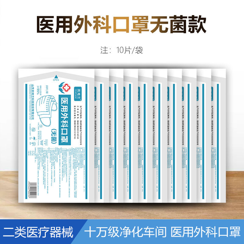 Adult surgical mask