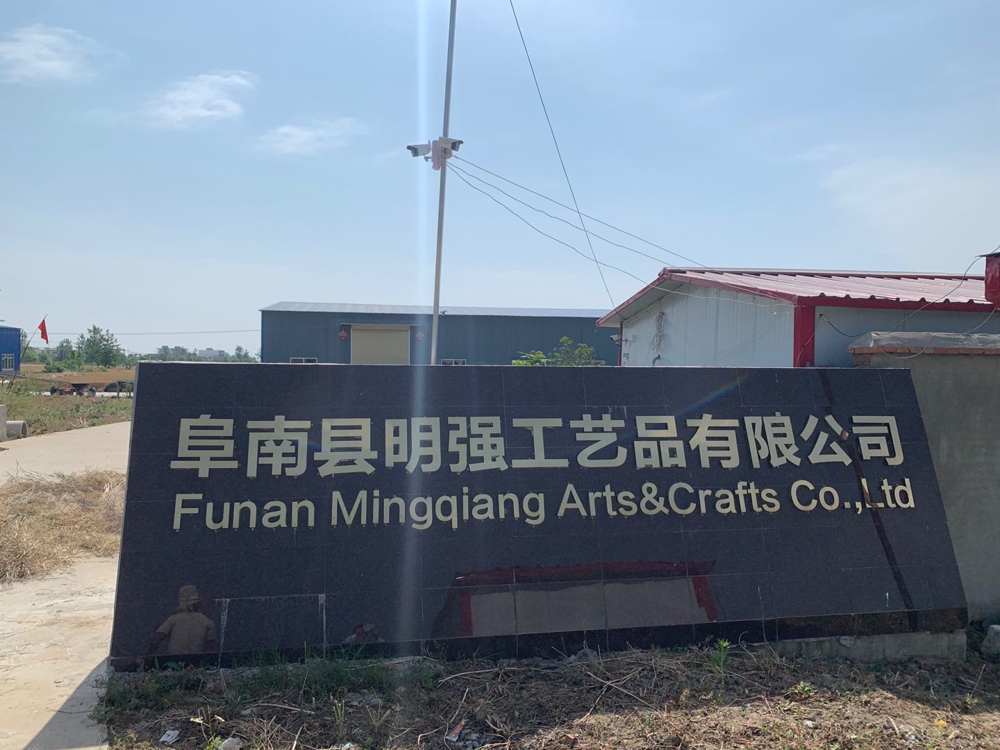 FUNAN MINGQIANG WICKER ARTS CO,LTD