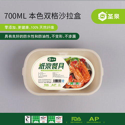 700ml natural color single and double grid salad box