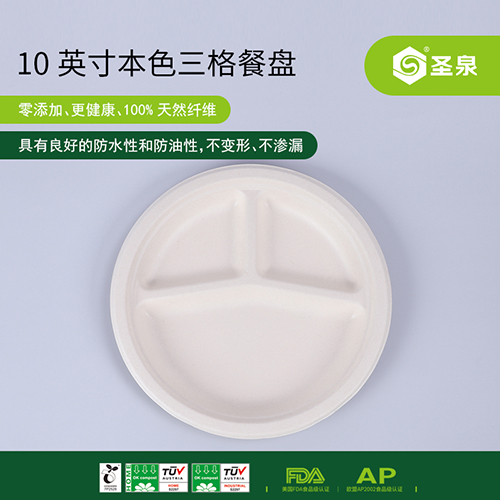 10 inch natural color three grid plate