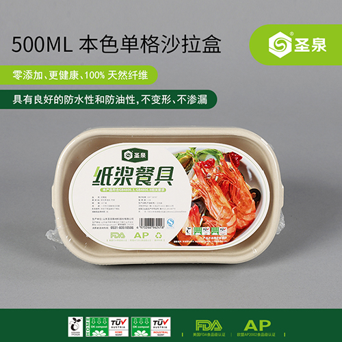 500ml natural color single lattice salad box