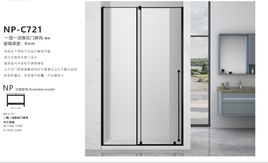 NP-C721One Fixed and One Active Sliding Shower Door Shower Enclosure, Shower Room