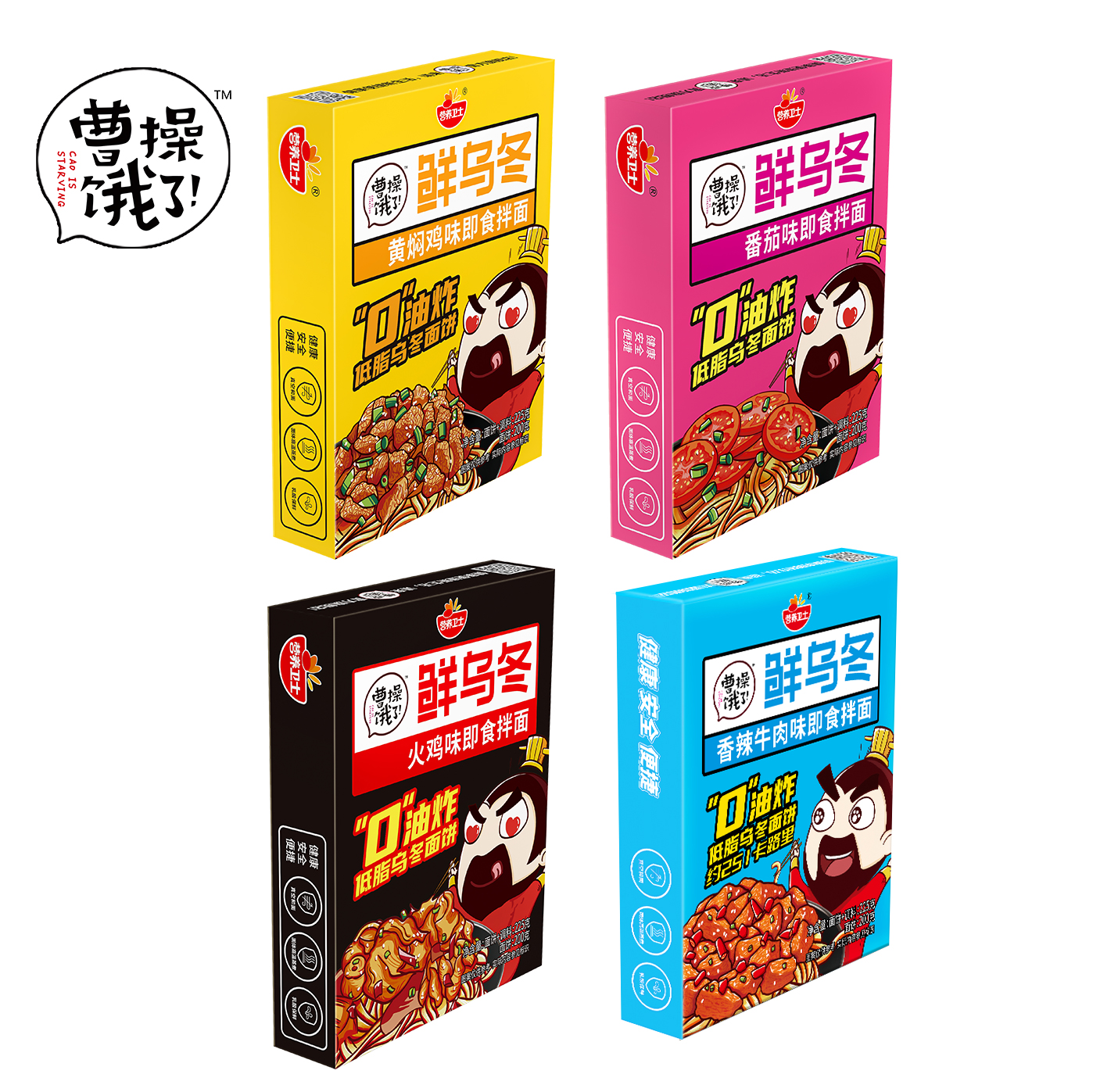 Cao Cao is hungry. Instant noodles with fresh udong