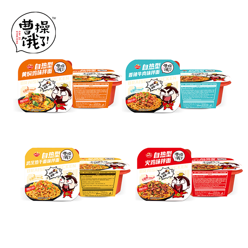 Cao's self heating instant noodles