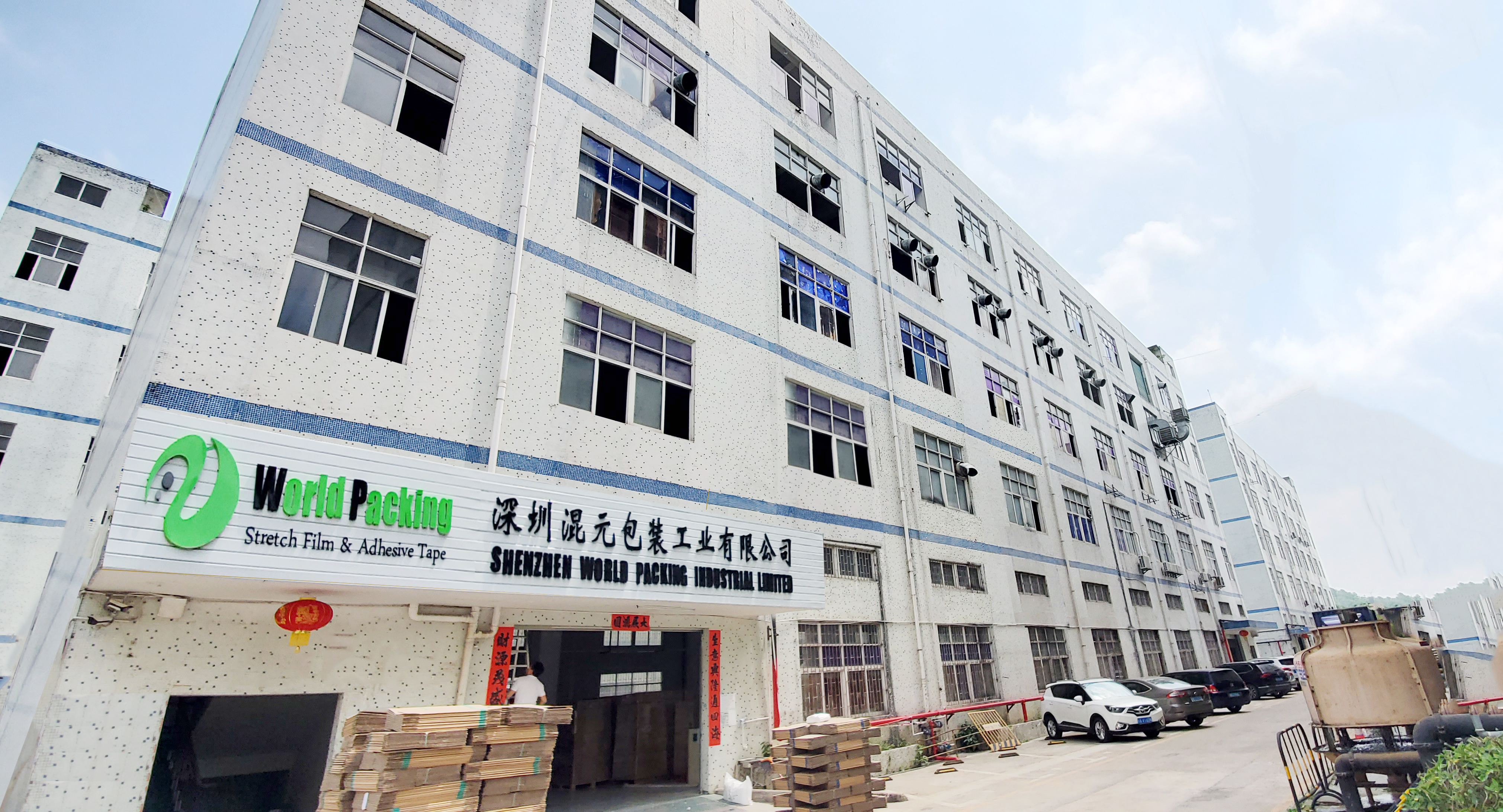 Shenzhen Hunyuan Packaging Industrial Co., Ltd. – Stationery tape 1