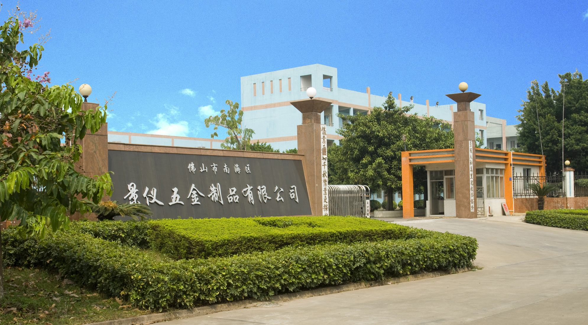 Foshan Nanhai Jingyi Hardware Products Co.,Ltd.