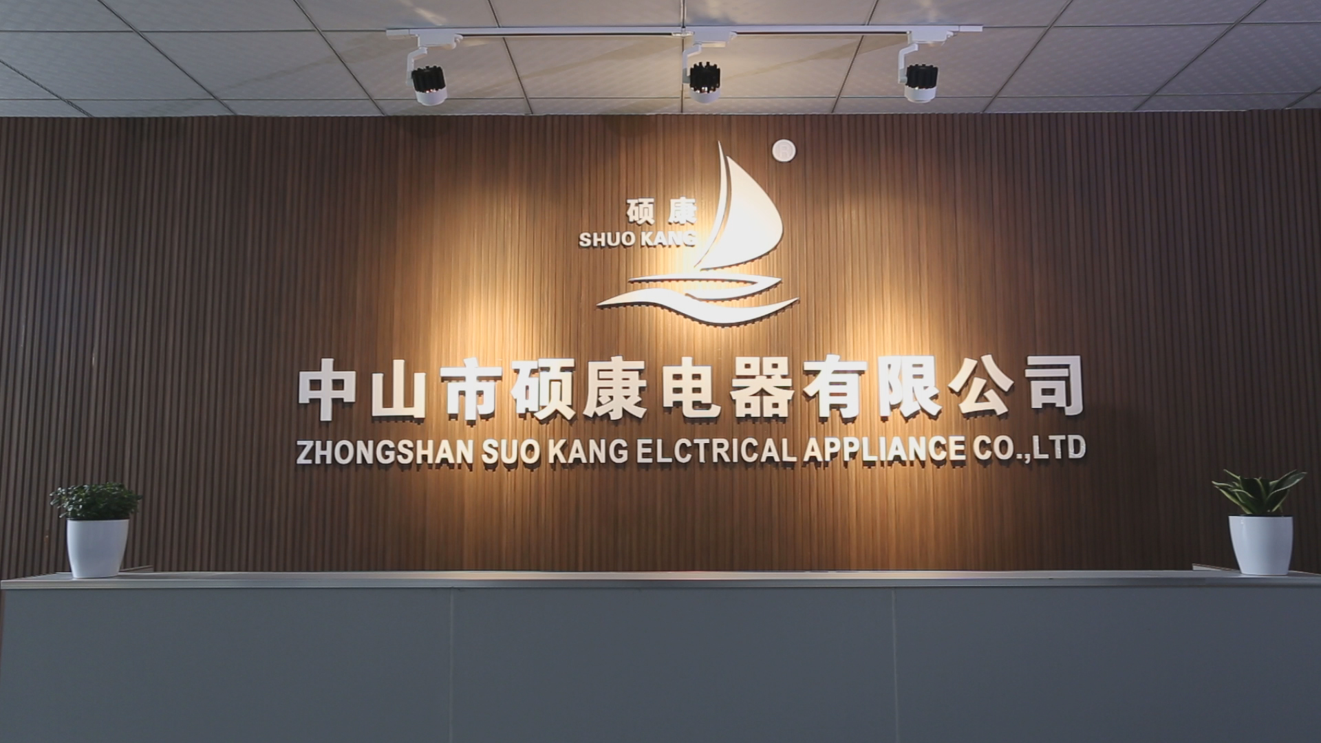 CASC International Bidding Co., Ltd. – electric coffee maker 1