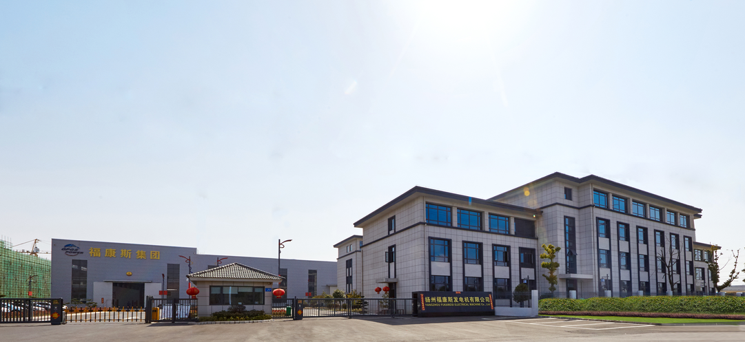 Fukang Si New Energy Jiangsu Co., Ltd. – Diesel generator set 1