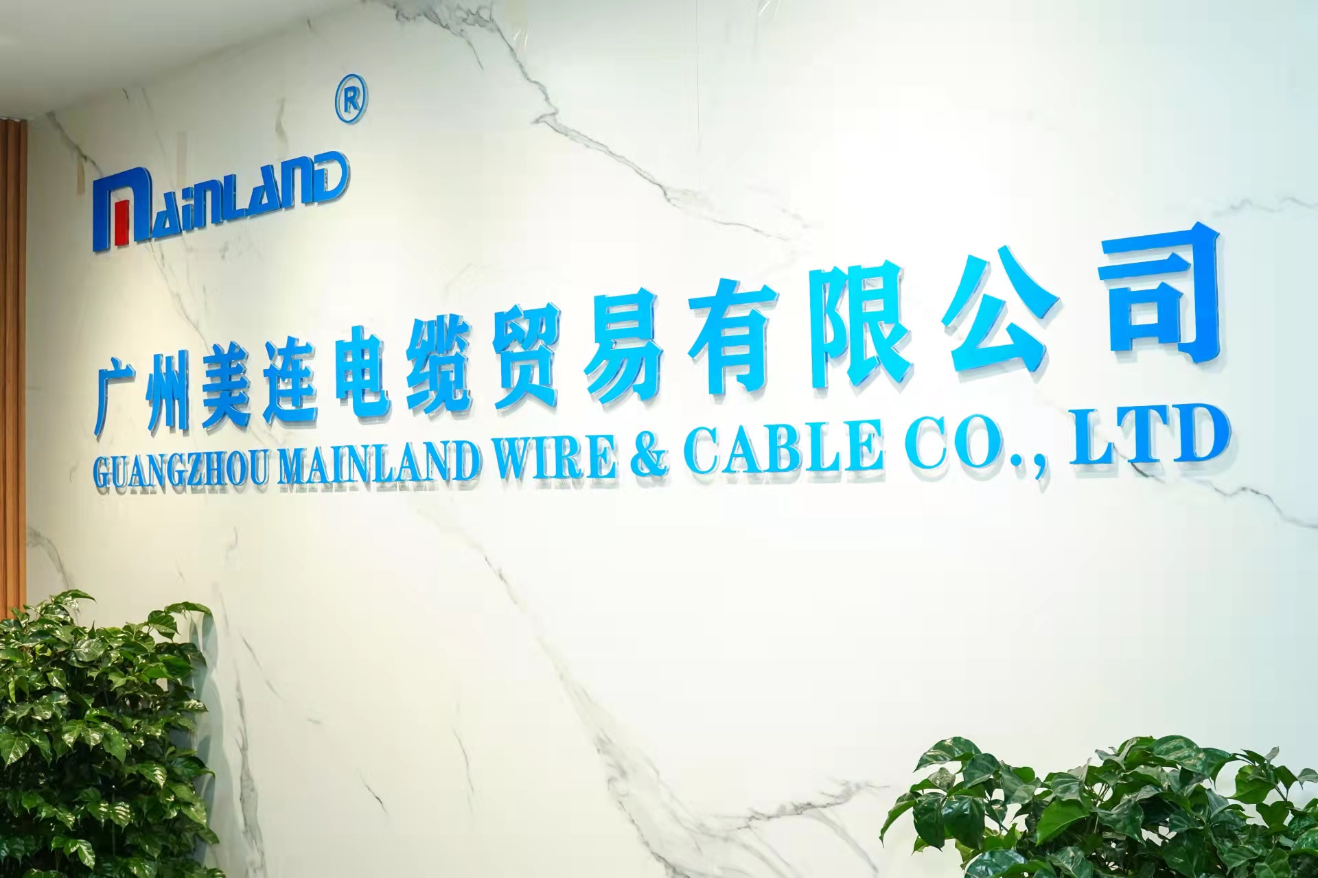 Guangzhou Meilian Cable Trading Co., Ltd.