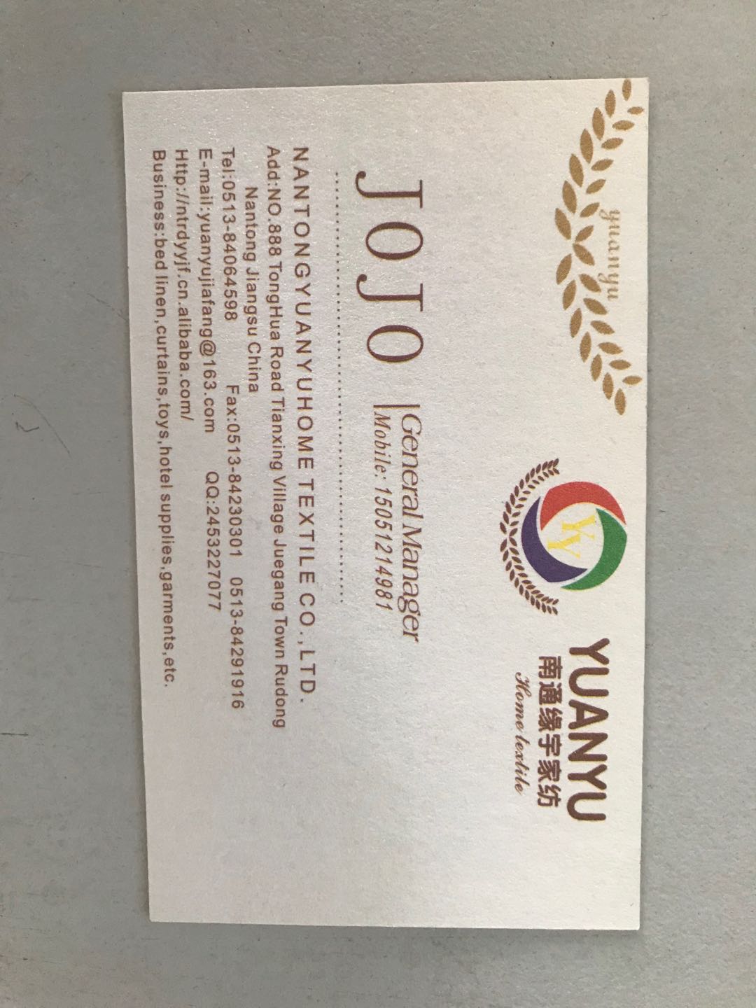 Nantong Yuanyu Home Textile Co., Ltd.