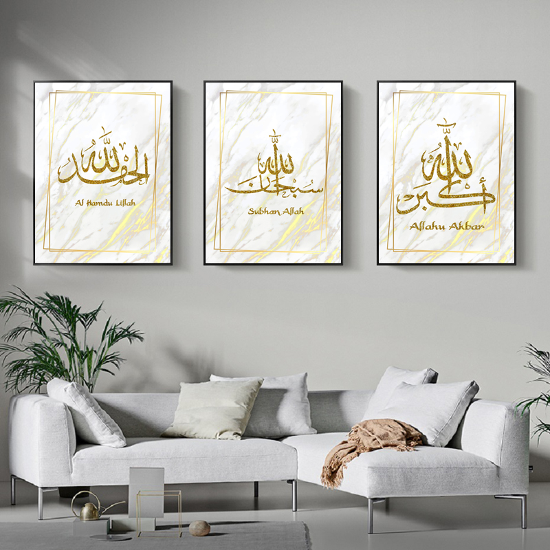 Islamic religious text decorative painting