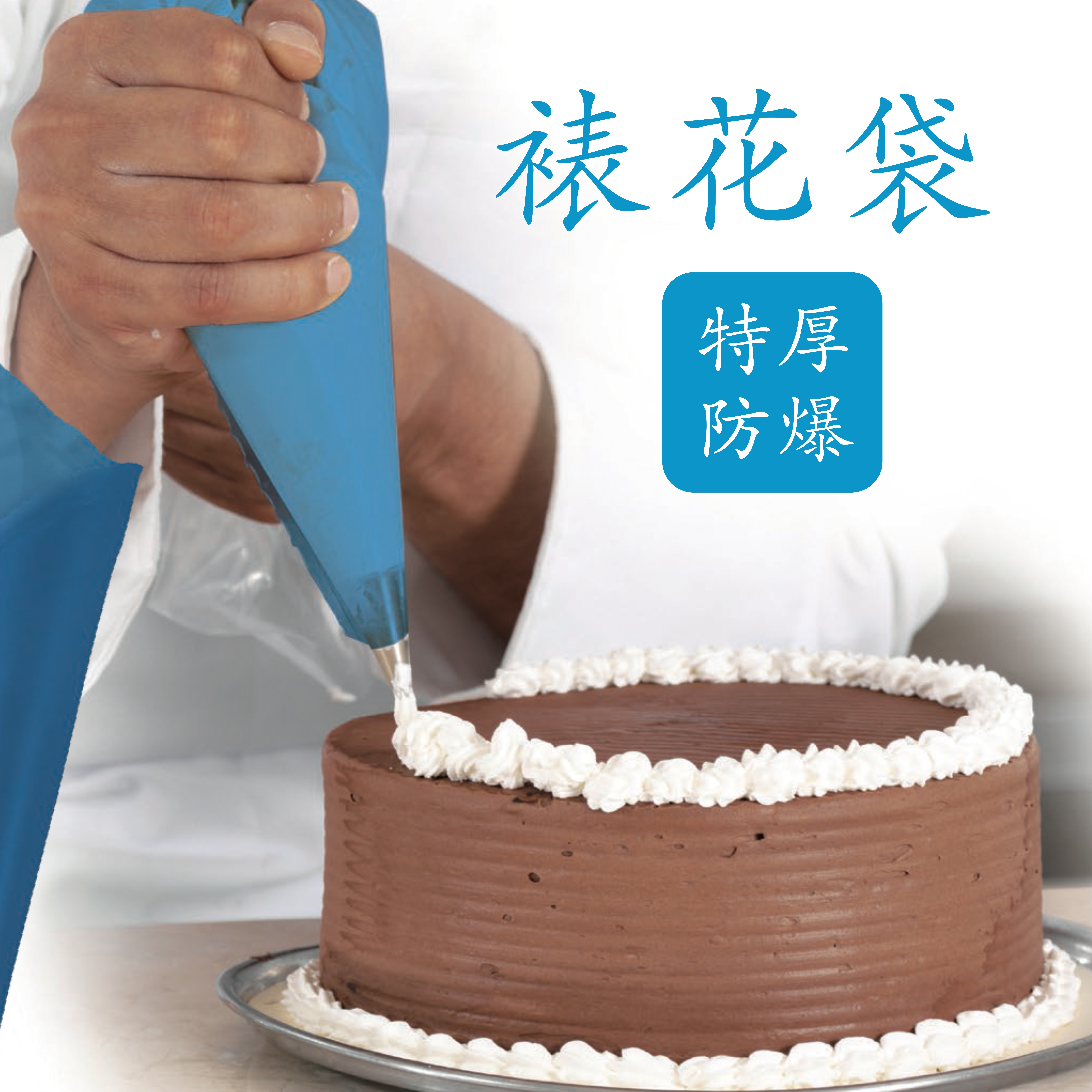 Cream piping bag