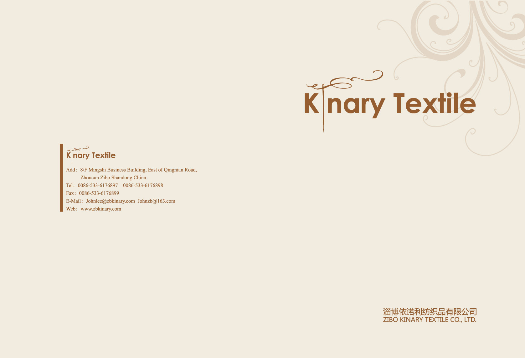 ZIBO KINARY TEXTILE CO.,LTD
