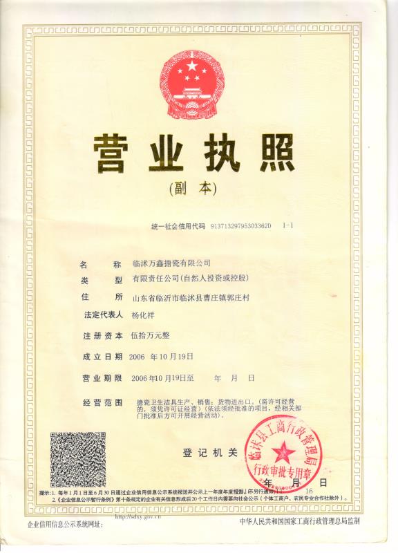 LINSHU ROYAL ENAMEL CO.,LTD