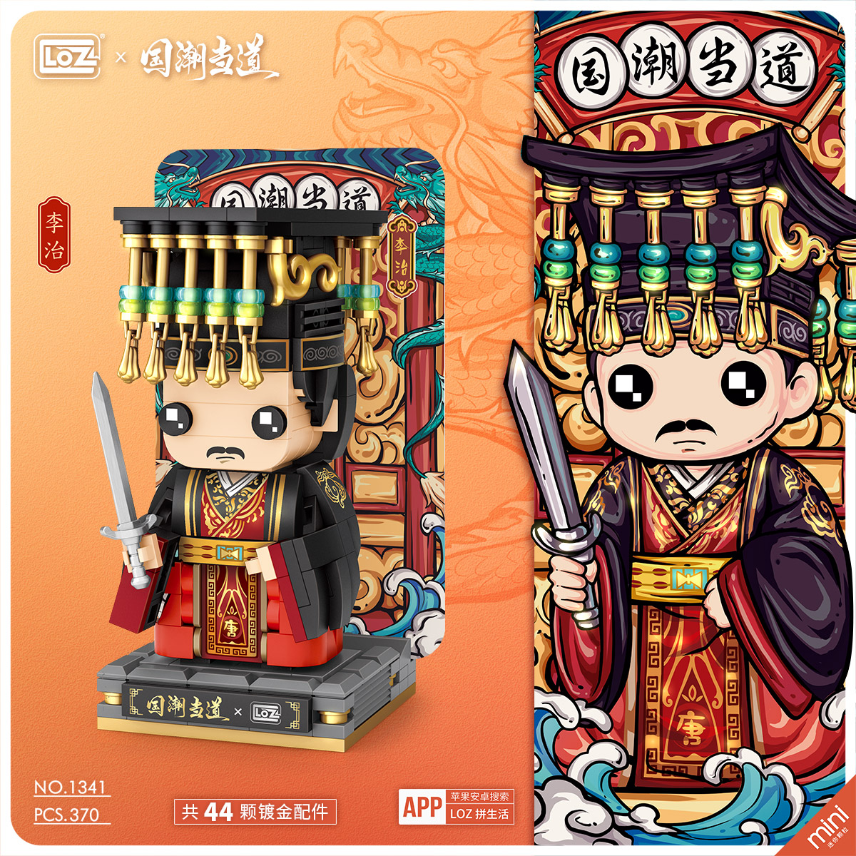 LOZ DIY educational mini building block toys - Li Zhi 370pcs