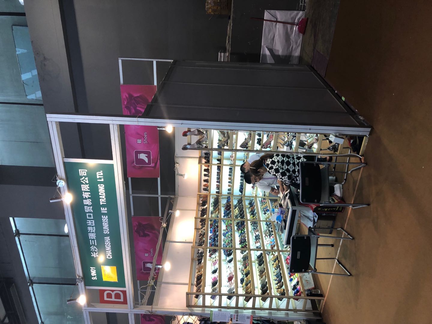 Changsha Sanrui Import and Export Trading Co., Ltd.
