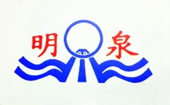 Jinan Mingquan Pen Co., Ltd.