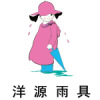 Fujian Nan'an Yangyuan Umbrella Co., Ltd.