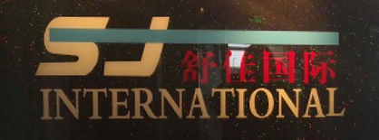 NINGBO SHUJIA INTERNATIONAL TRADING CO.,LTD.