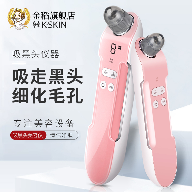 Blackheads Remover