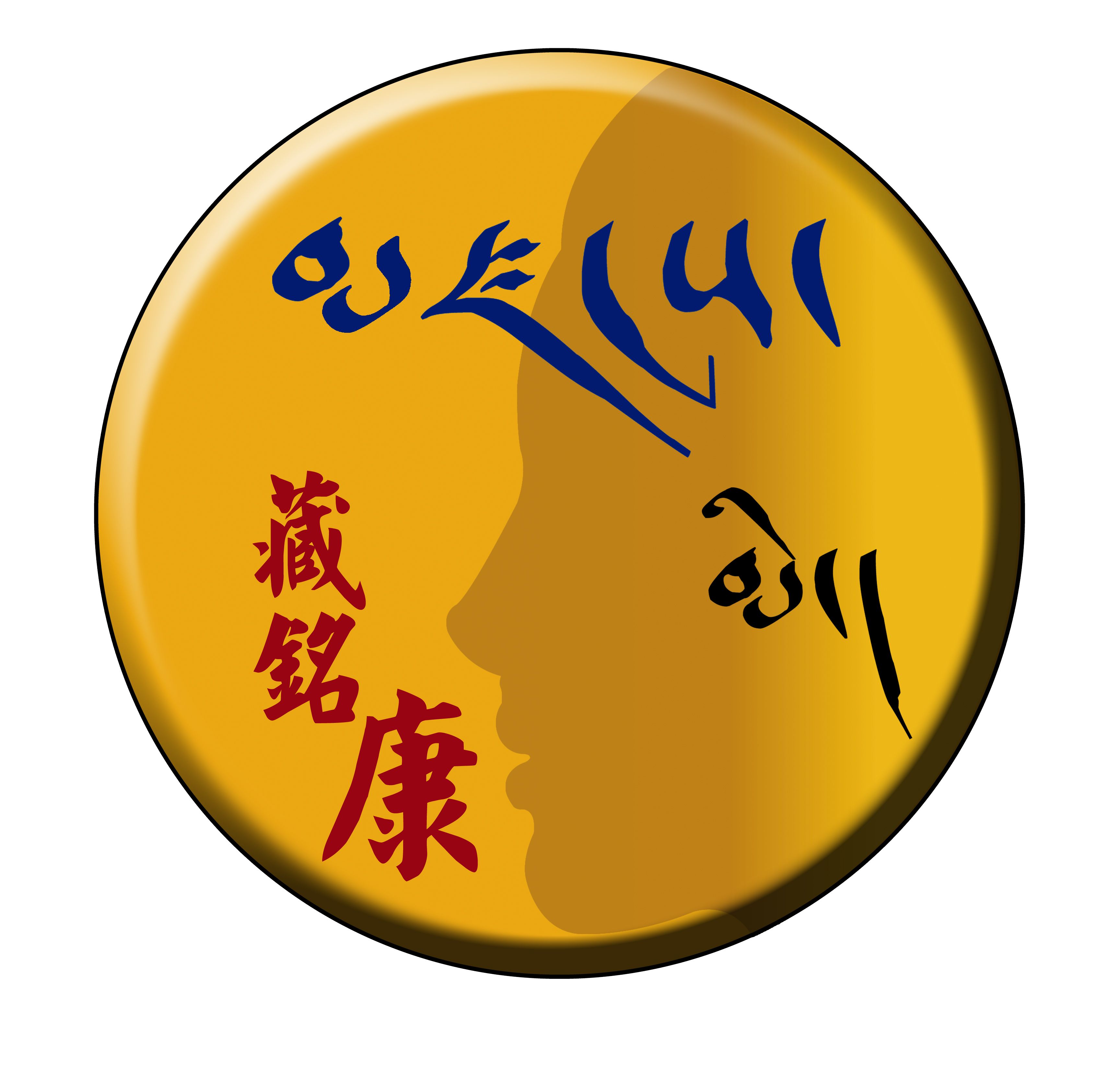 Tibet Shannan agriculture and Forestry Industrial Development Co., Ltd.