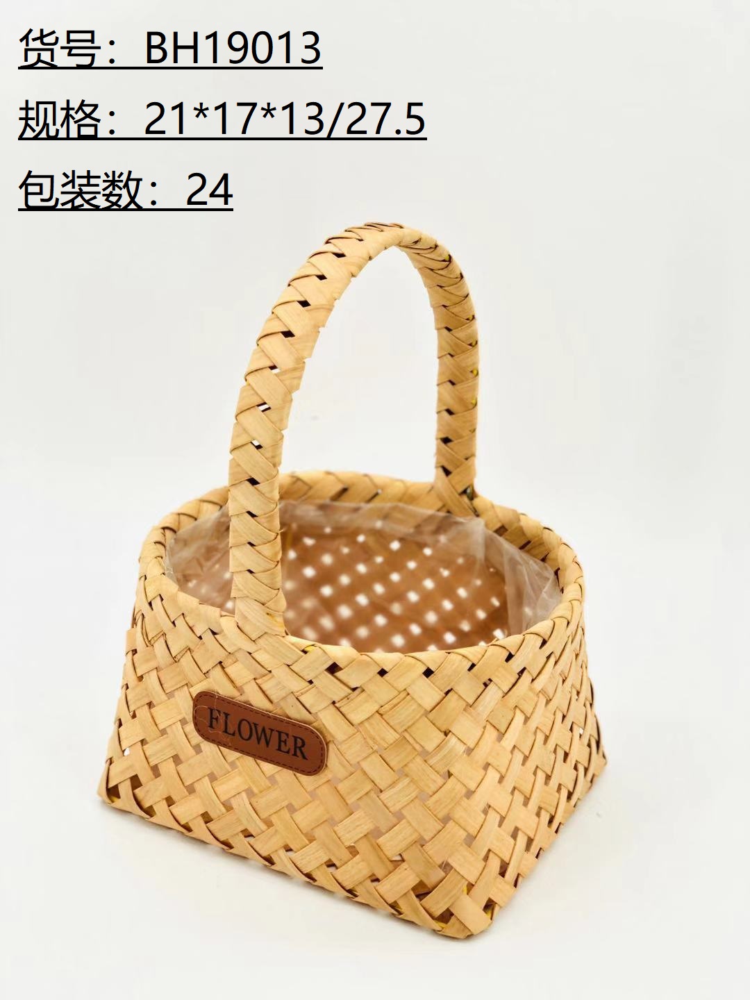Wood Chip Basket