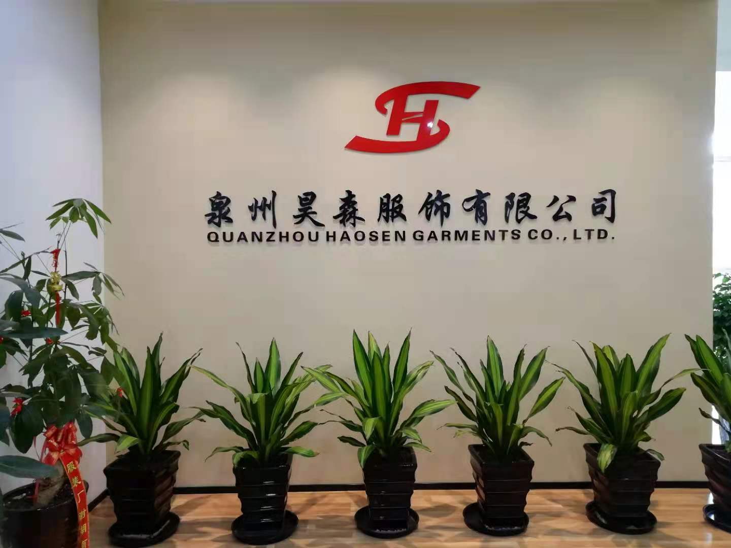 Quanzhou Haosen Clothing Co., Ltd.