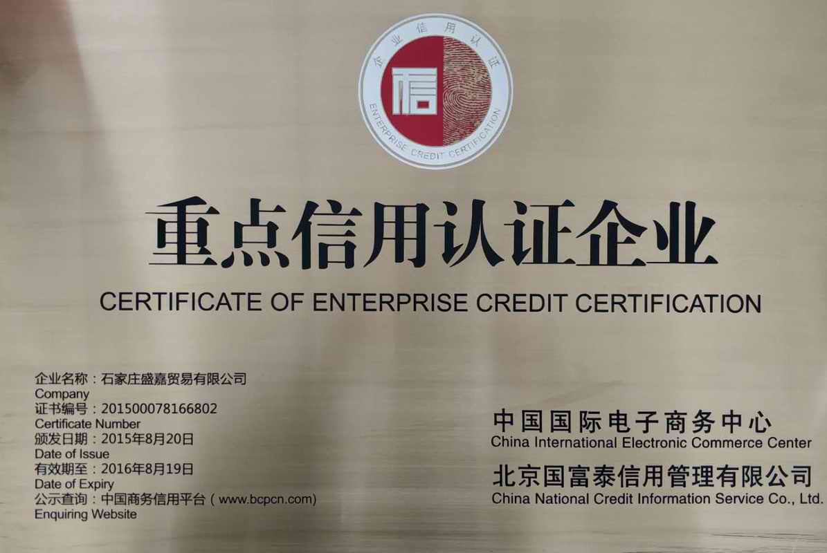 SHIJIAZHUANG SHENG JIA TRADING CO., LTD.