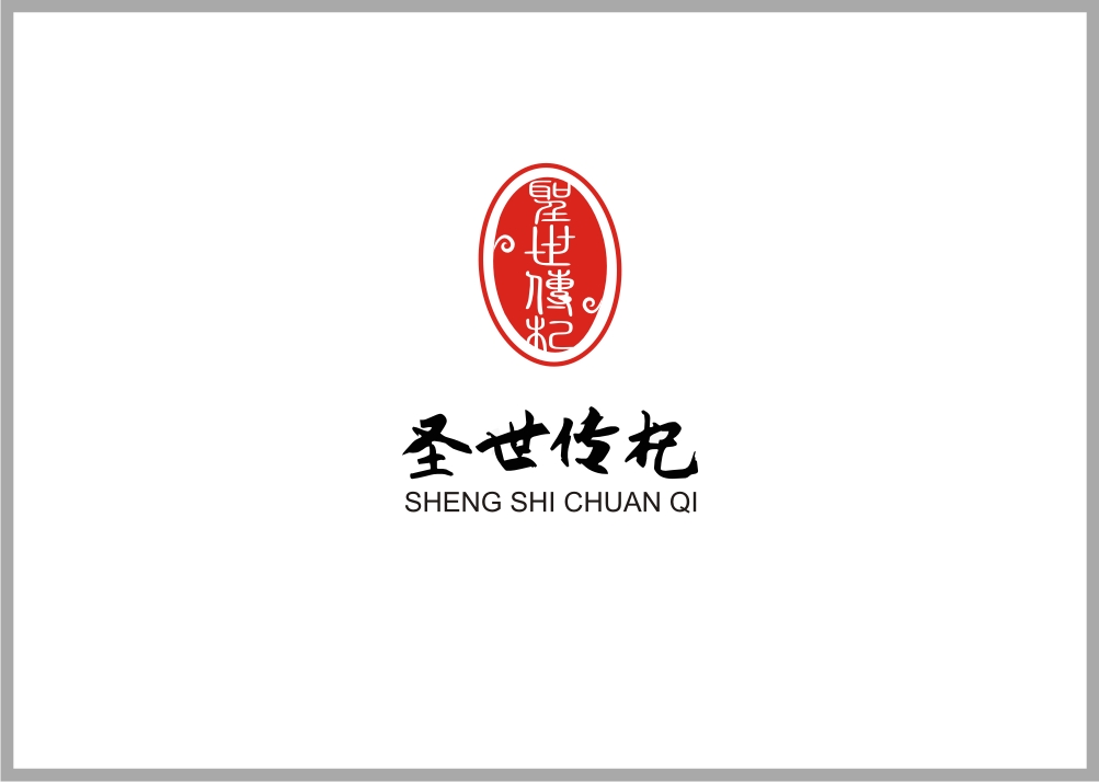 Ningxia Shengshi Qixiang Biotechnology Development Co., Ltd.