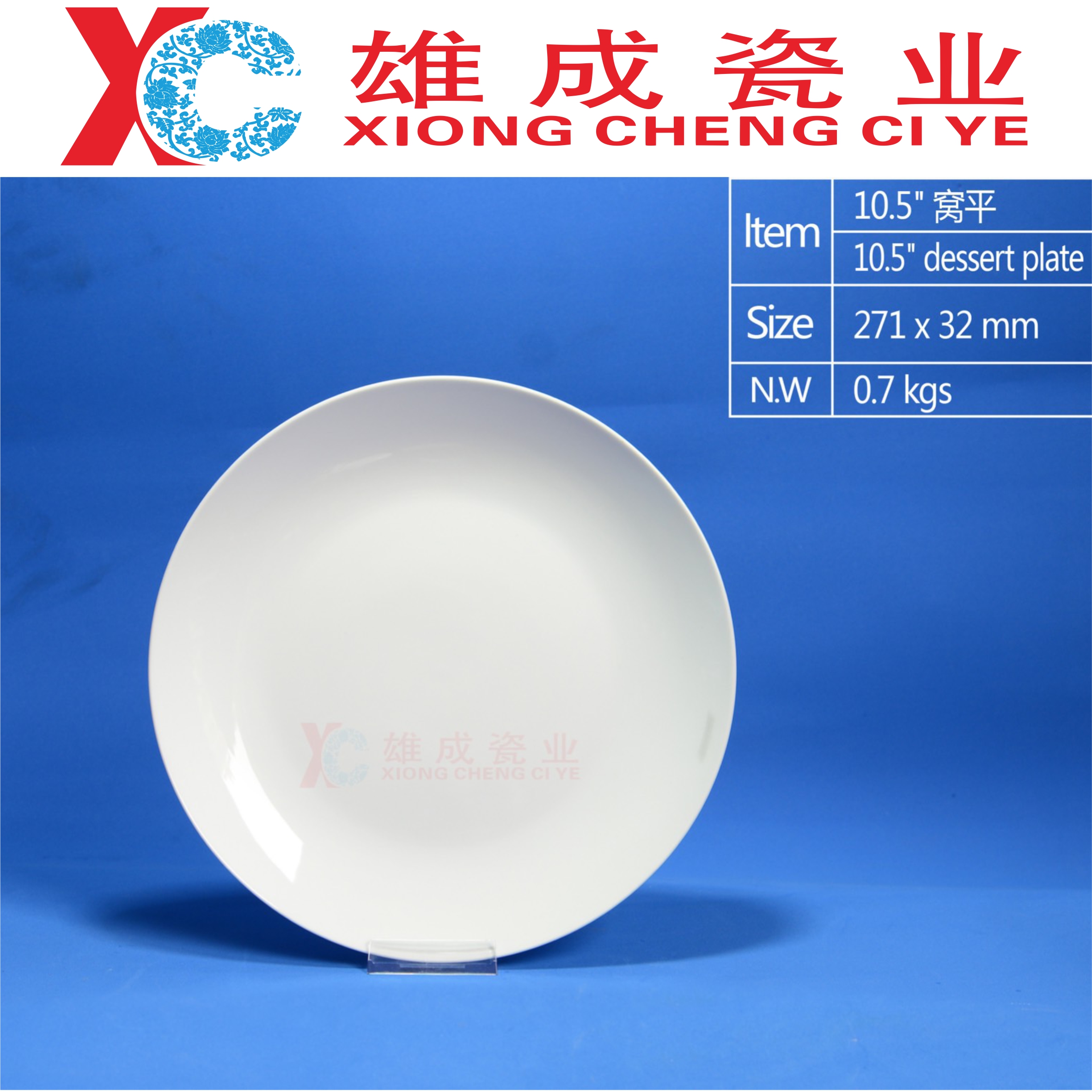 10.5"coupe dinner plate