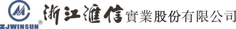 Zhejiang Winsun Industry  Co., Ltd.