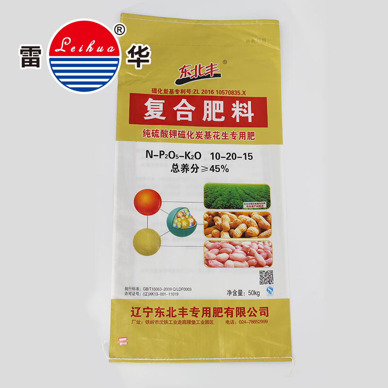 PP woven empty rice bags for sale