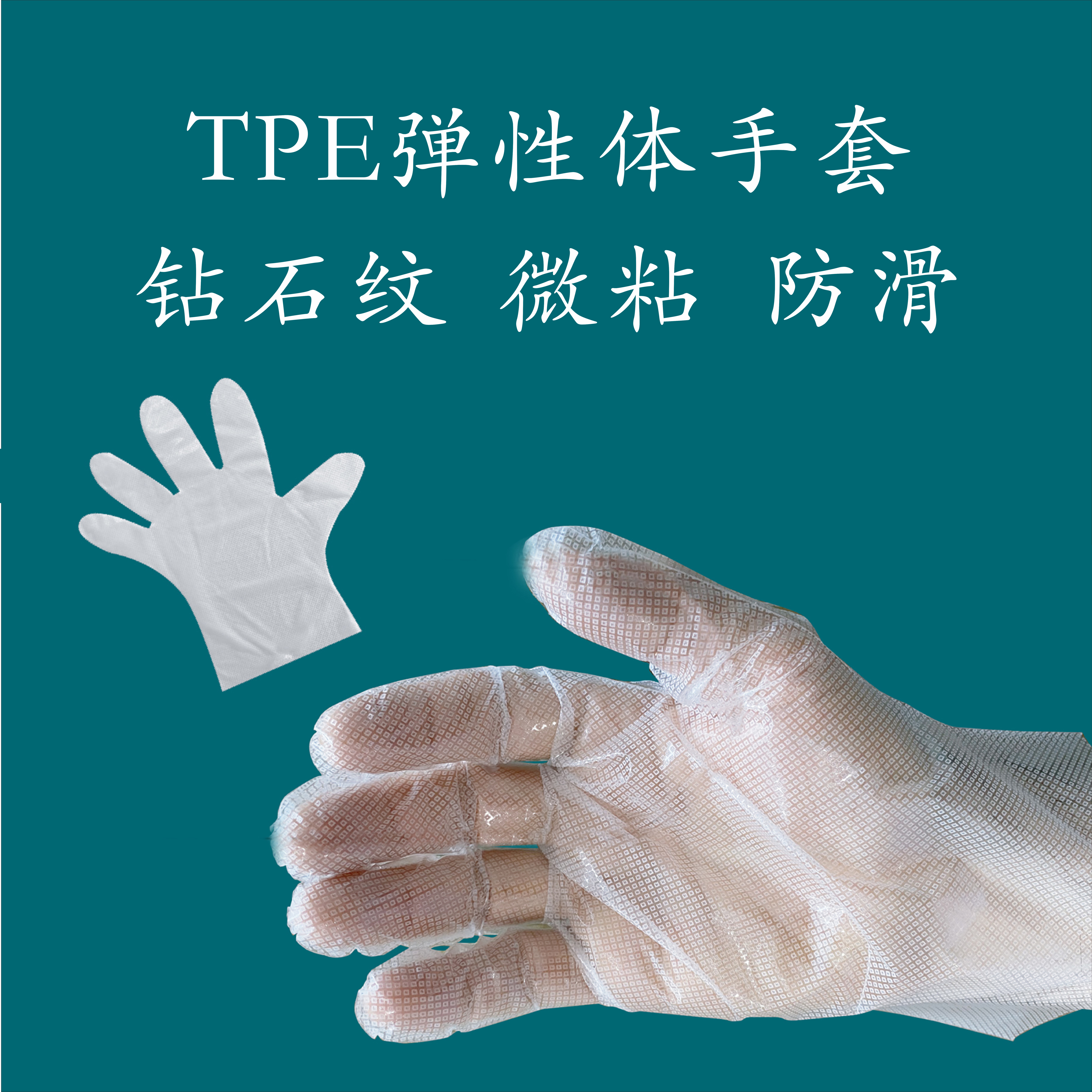 Disposable TPE gloves food grade