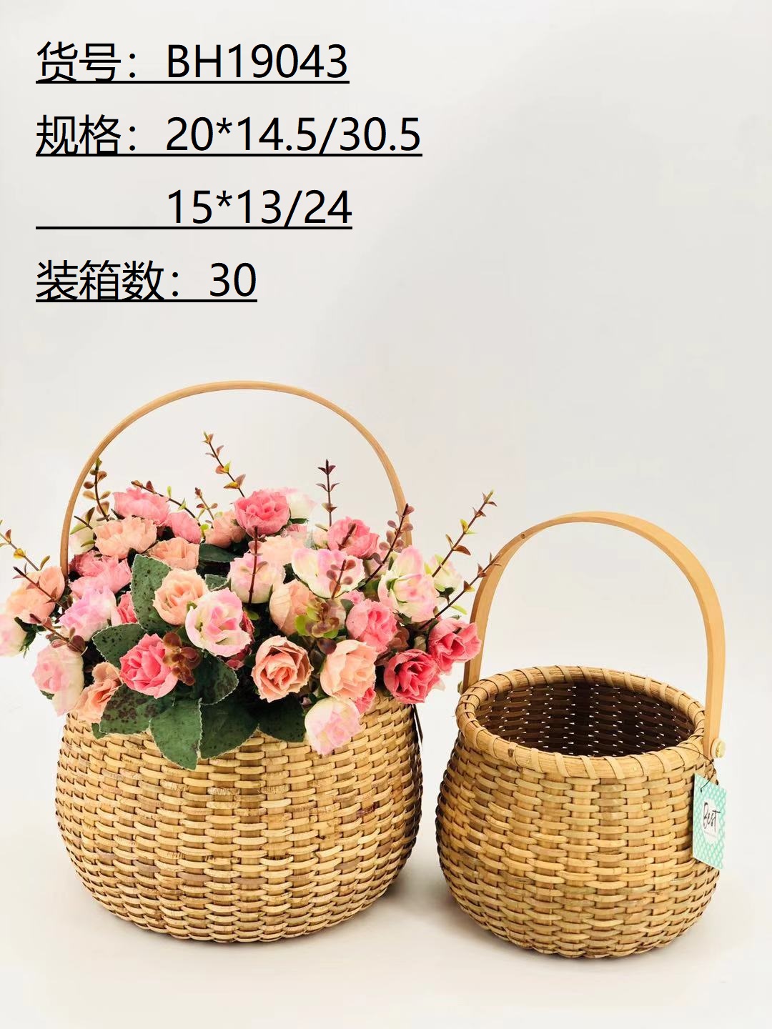 Rattan Basket
