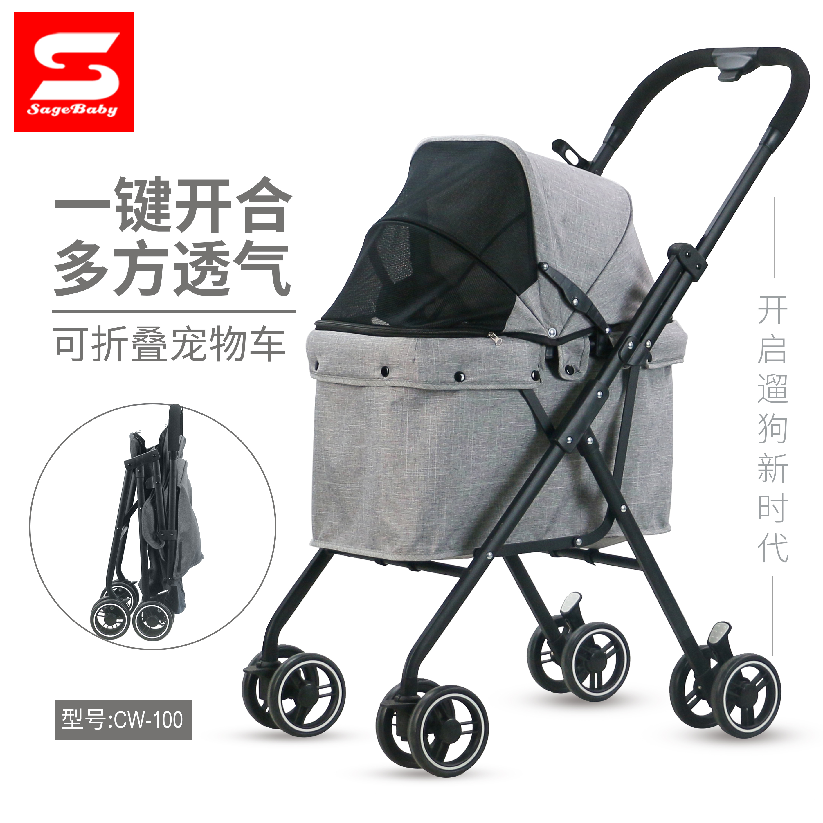 Sagebaby CW100 plus pet stroller dog carrier