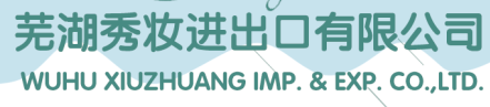 Wuhu Xiuzhuang Import and Export Co., Ltd.
