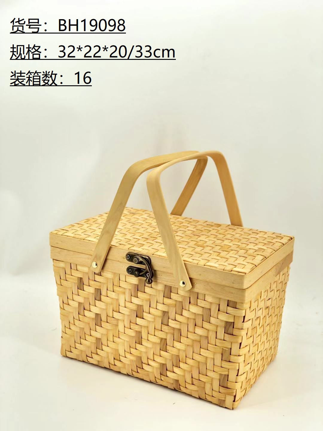 Wood Chip Basket