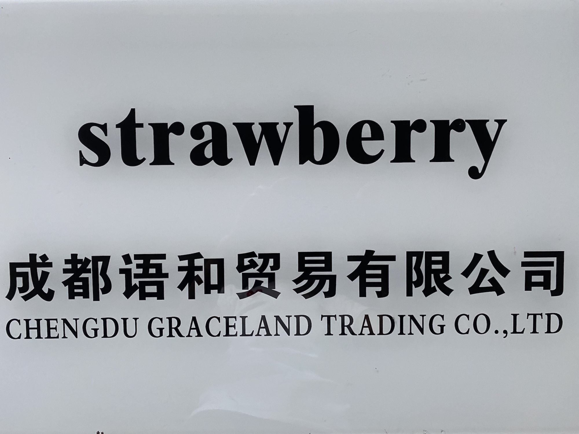 Chengdu Yuhe Trading Co., Ltd.