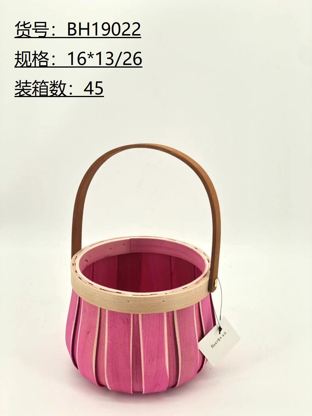 Wood Chip Basket