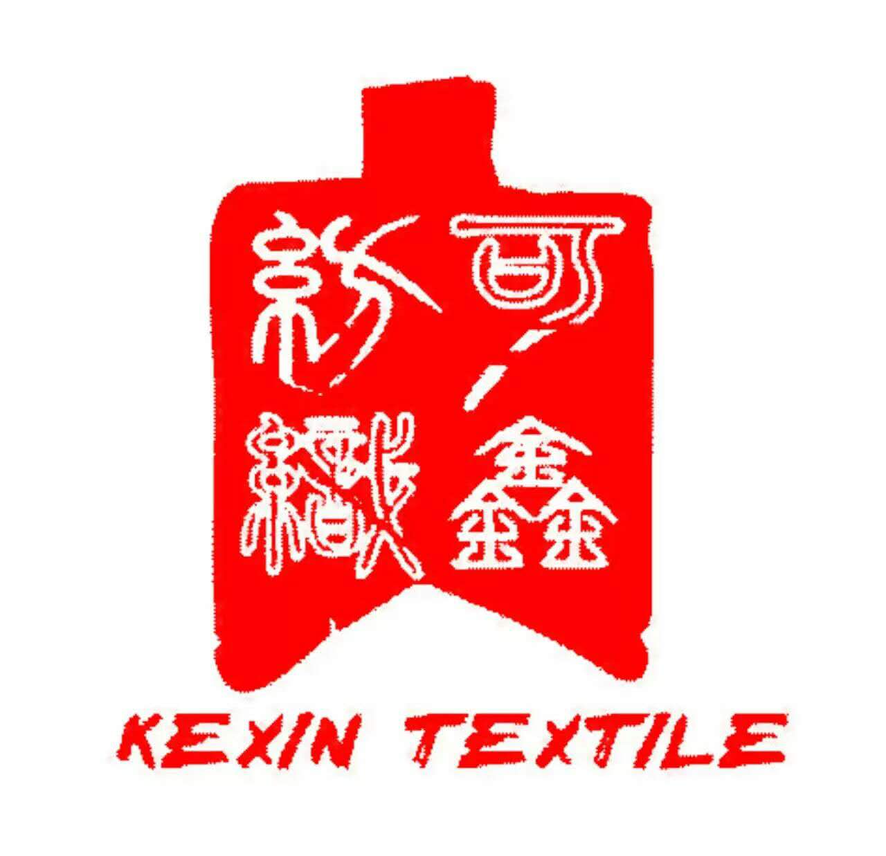 Shaoxing Kexin Textile Carpet Co., Ltd.